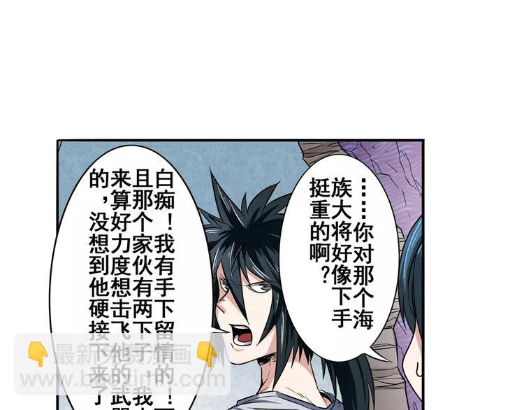 🍜英雄再临（英雄？我早就不当了） 第69话 逃跑 第17页