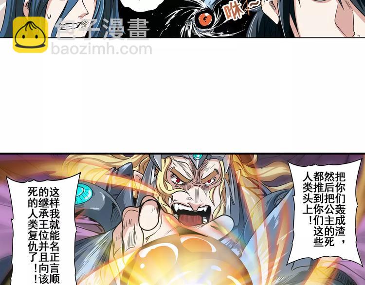 🍜英雄再临（英雄？我早就不当了） 第69话 逃跑 第19页