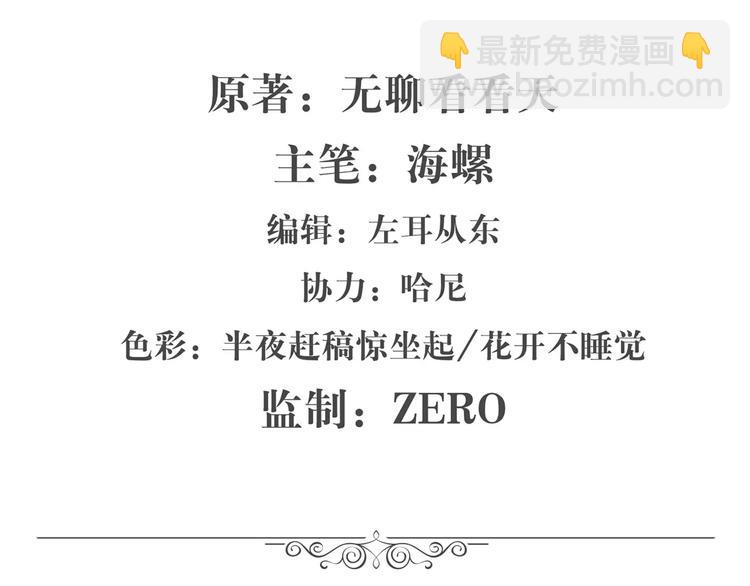 🍜英雄再临（英雄？我早就不当了） 第69话 逃跑 第2页