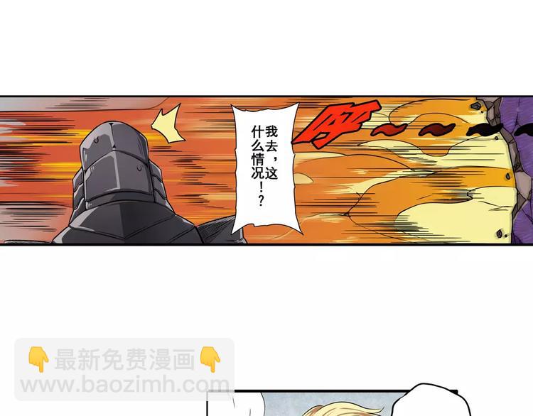 🍜英雄再临（英雄？我早就不当了） 第69话 逃跑 第25页