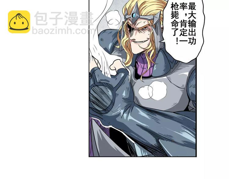 🍜英雄再临（英雄？我早就不当了） 第69话 逃跑 第26页