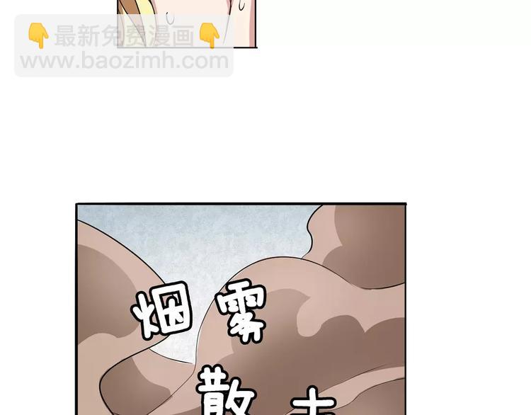 🍜英雄再临（英雄？我早就不当了） 第69话 逃跑 第28页