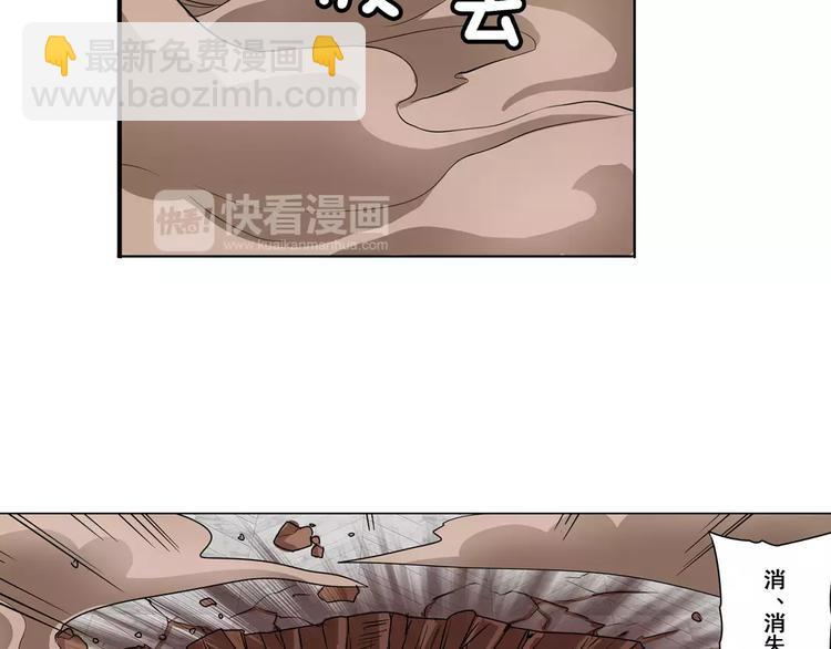 🍜英雄再临（英雄？我早就不当了） 第69话 逃跑 第29页