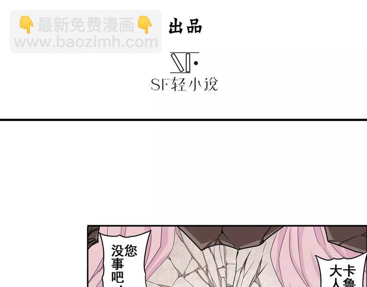 🍜英雄再临（英雄？我早就不当了） 第69话 逃跑 第3页