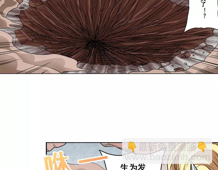 🍜英雄再临（英雄？我早就不当了） 第69话 逃跑 第30页