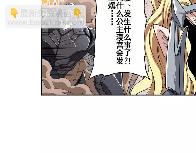 🍜英雄再临（英雄？我早就不当了） 第69话 逃跑 第31页