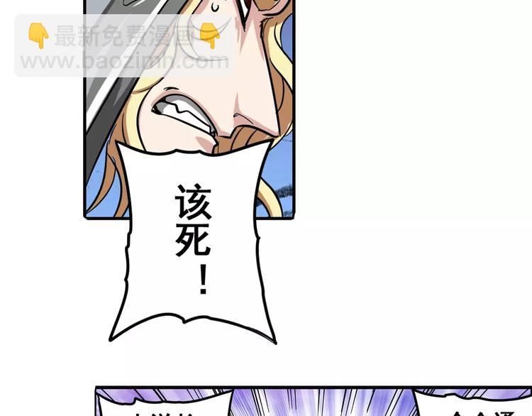 🍜英雄再临（英雄？我早就不当了） 第69话 逃跑 第36页
