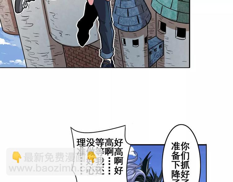 🍜英雄再临（英雄？我早就不当了） 第69话 逃跑 第45页