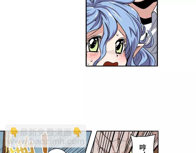 🍜英雄再临（英雄？我早就不当了） 第69话 逃跑 第7页