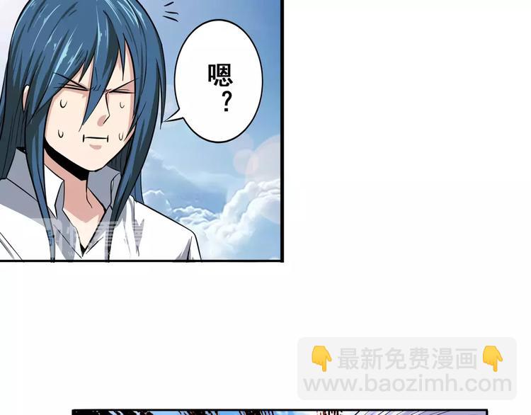 🍜英雄再临（英雄？我早就不当了） 第71话 来做个交易吧！ 第10页