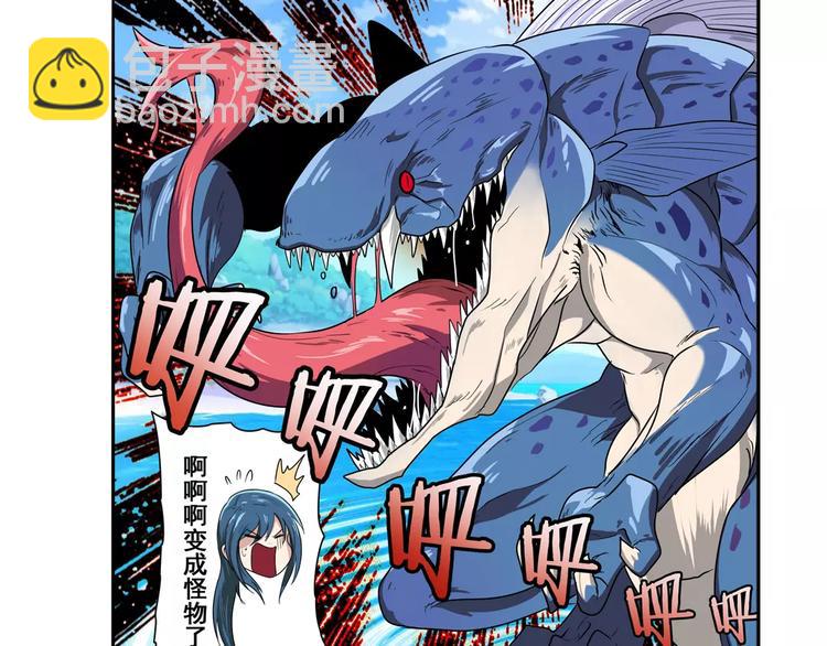 🍜英雄再临（英雄？我早就不当了） 第71话 来做个交易吧！ 第11页