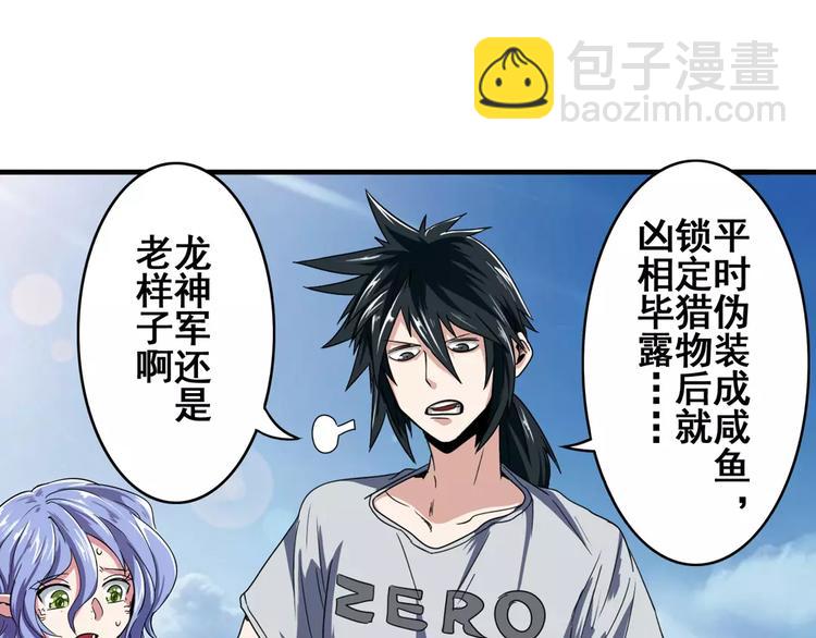 🍜英雄再临（英雄？我早就不当了） 第71话 来做个交易吧！ 第18页