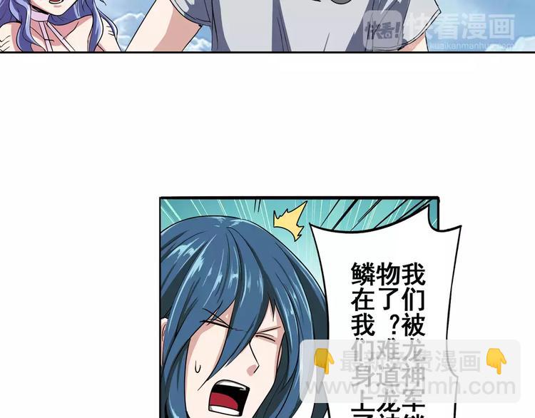 🍜英雄再临（英雄？我早就不当了） 第71话 来做个交易吧！ 第19页