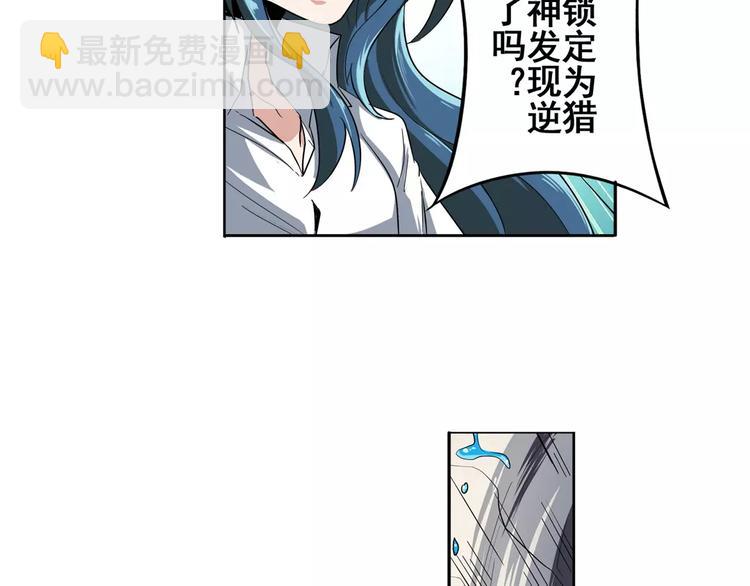 🍜英雄再临（英雄？我早就不当了） 第71话 来做个交易吧！ 第20页