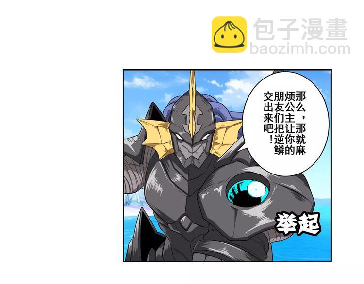🍜英雄再临（英雄？我早就不当了） 第71话 来做个交易吧！ 第25页