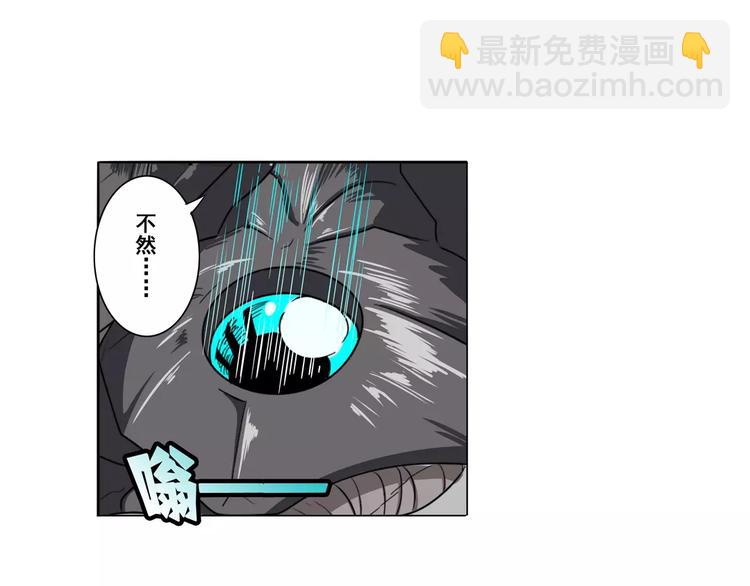 🍜英雄再临（英雄？我早就不当了） 第71话 来做个交易吧！ 第26页
