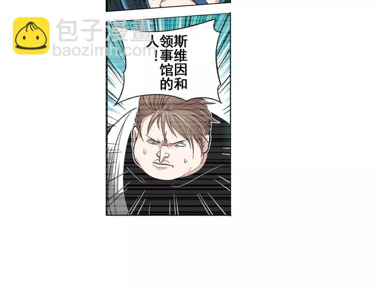 🍜英雄再临（英雄？我早就不当了） 第71话 来做个交易吧！ 第29页