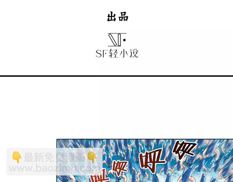 🍜英雄再临（英雄？我早就不当了） 第71话 来做个交易吧！ 第3页
