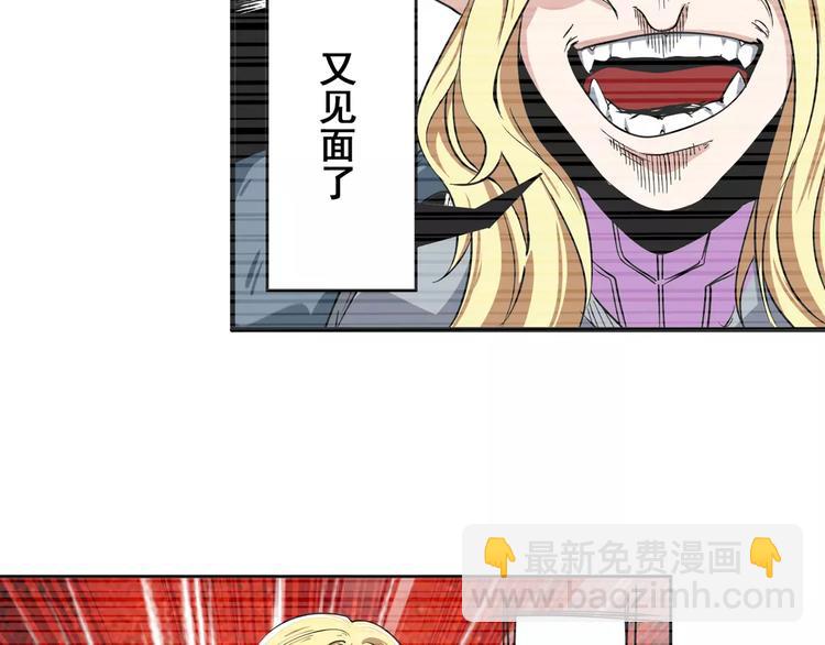 🍜英雄再临（英雄？我早就不当了） 第71话 来做个交易吧！ 第31页