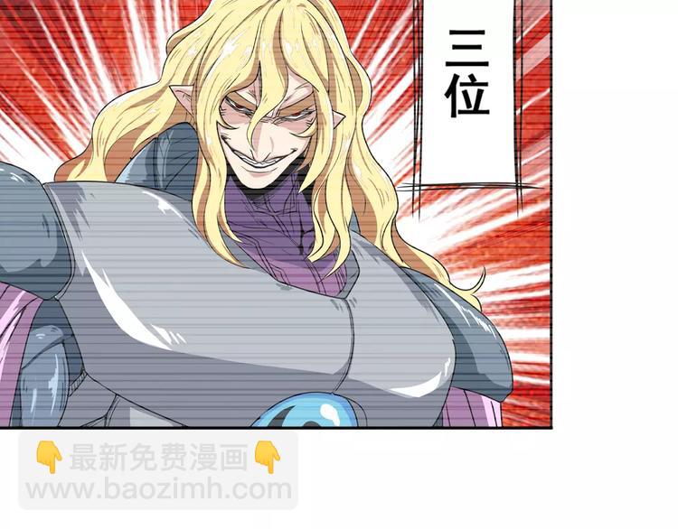 🍜英雄再临（英雄？我早就不当了） 第71话 来做个交易吧！ 第32页
