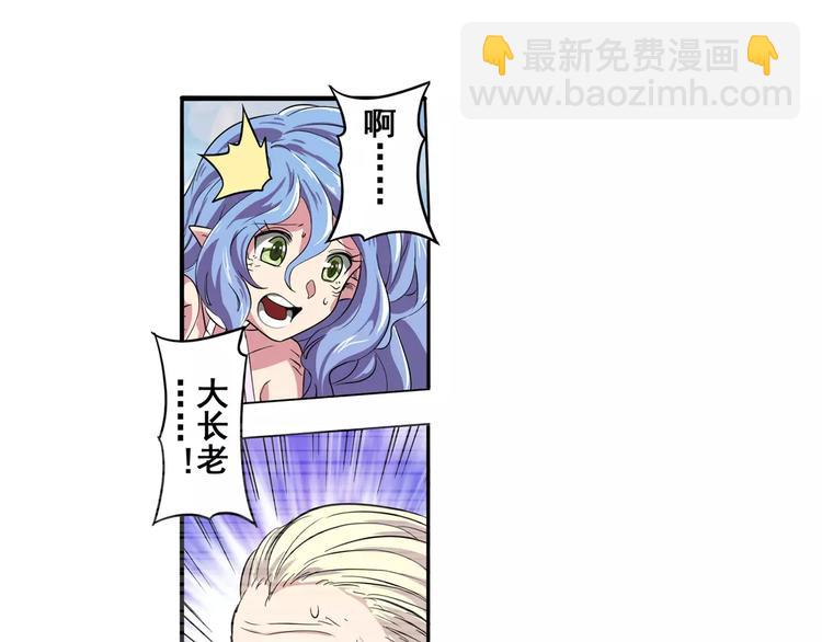 🍜英雄再临（英雄？我早就不当了） 第71话 来做个交易吧！ 第33页