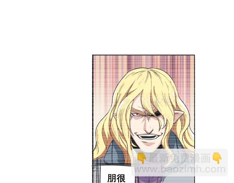 🍜英雄再临（英雄？我早就不当了） 第71话 来做个交易吧！ 第36页