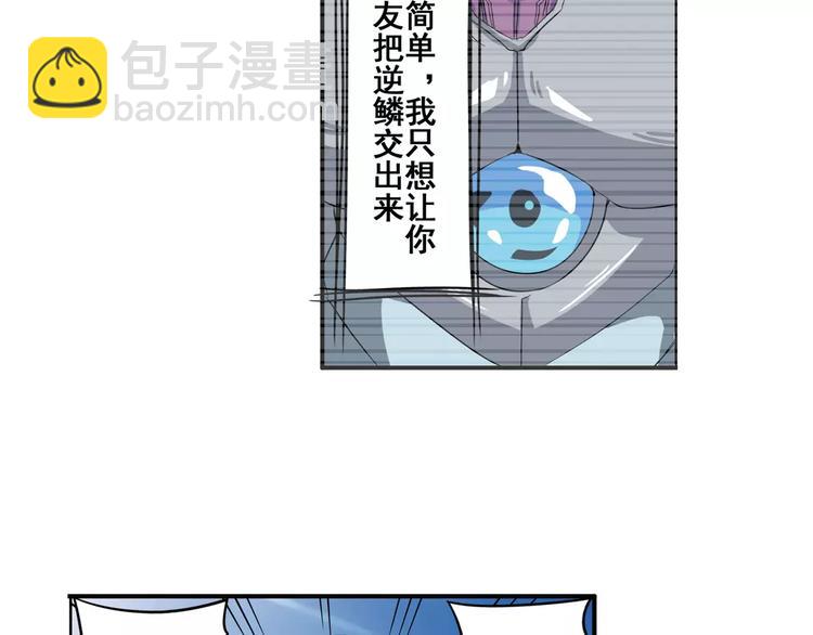 🍜英雄再临（英雄？我早就不当了） 第71话 来做个交易吧！ 第37页