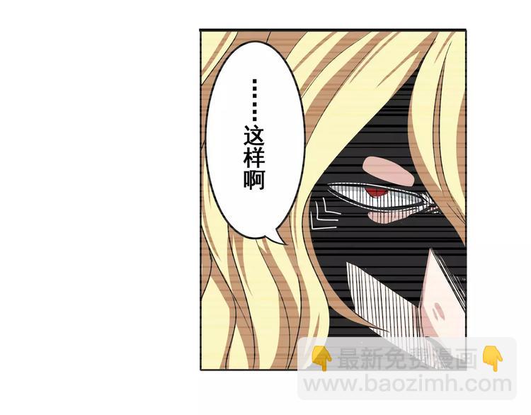 🍜英雄再临（英雄？我早就不当了） 第71话 来做个交易吧！ 第39页