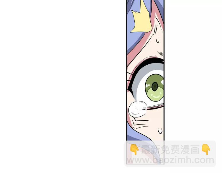 🍜英雄再临（英雄？我早就不当了） 第71话 来做个交易吧！ 第43页