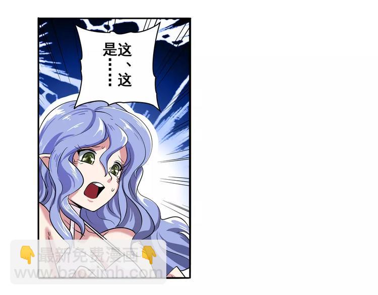 🍜英雄再临（英雄？我早就不当了） 第71话 来做个交易吧！ 第5页