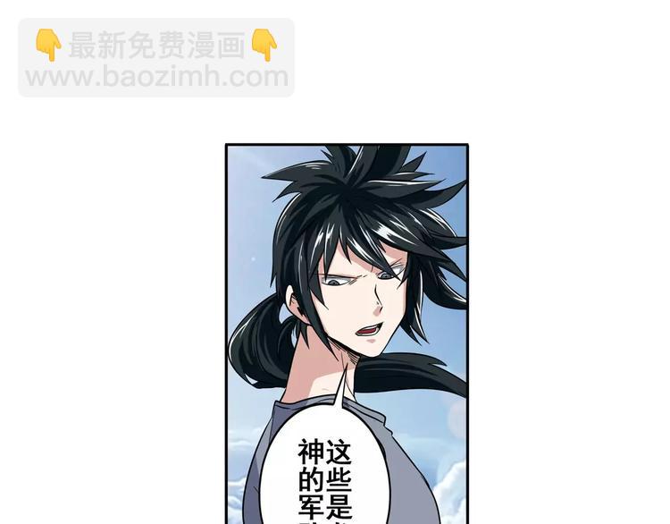 🍜英雄再临（英雄？我早就不当了） 第71话 来做个交易吧！ 第6页
