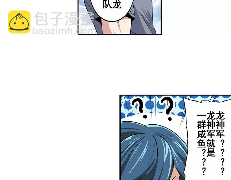 🍜英雄再临（英雄？我早就不当了） 第71话 来做个交易吧！ 第7页