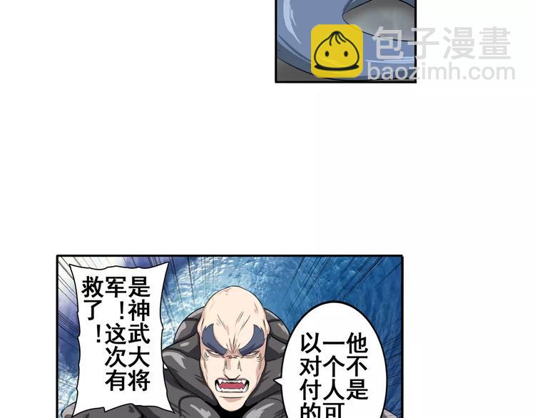 🍜英雄再临（英雄？我早就不当了） 第73话 你们一起上吧！ 第10页
