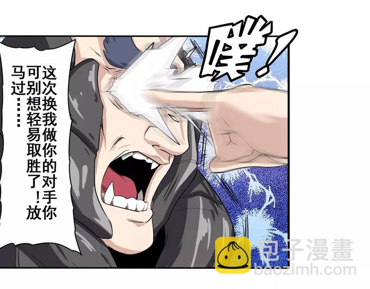 🍜英雄再临（英雄？我早就不当了） 第73话 你们一起上吧！ 第12页
