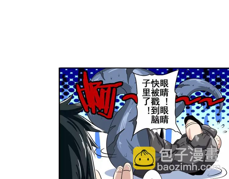 🍜英雄再临（英雄？我早就不当了） 第73话 你们一起上吧！ 第13页