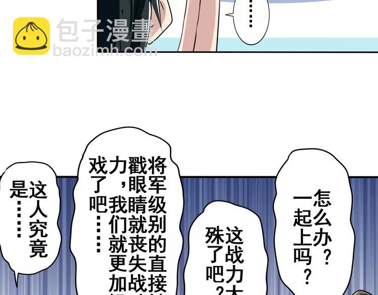 🍜英雄再临（英雄？我早就不当了） 第73话 你们一起上吧！ 第14页