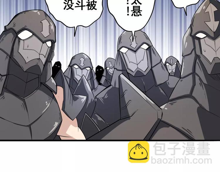 🍜英雄再临（英雄？我早就不当了） 第73话 你们一起上吧！ 第15页