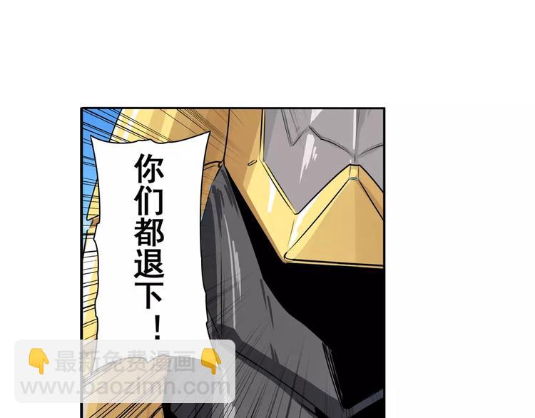 🍜英雄再临（英雄？我早就不当了） 第73话 你们一起上吧！ 第16页