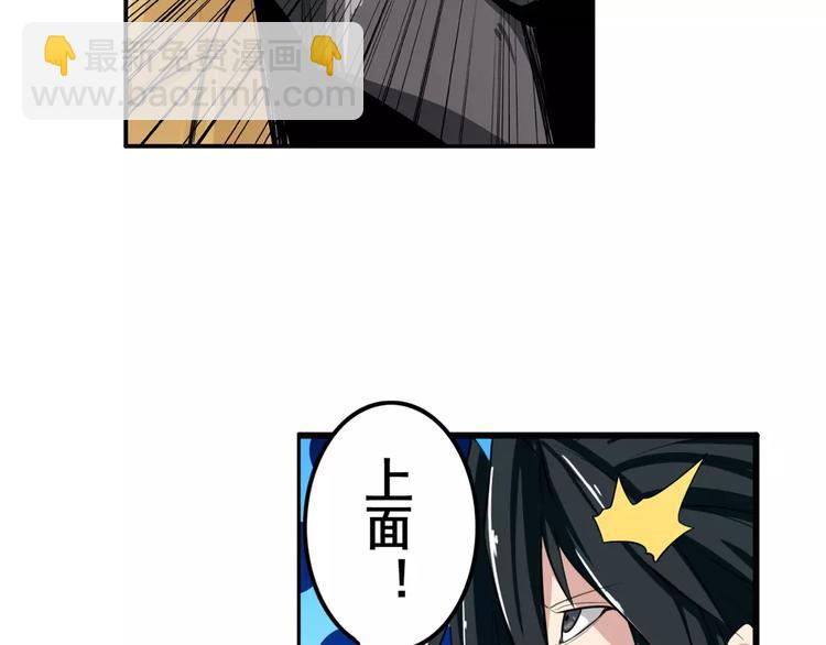 🍜英雄再临（英雄？我早就不当了） 第73话 你们一起上吧！ 第17页