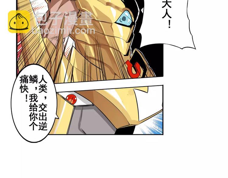 🍜英雄再临（英雄？我早就不当了） 第73话 你们一起上吧！ 第22页