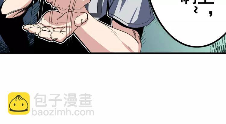 🍜英雄再临（英雄？我早就不当了） 第73话 你们一起上吧！ 第24页