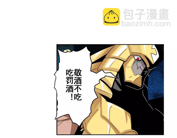 🍜英雄再临（英雄？我早就不当了） 第73话 你们一起上吧！ 第25页