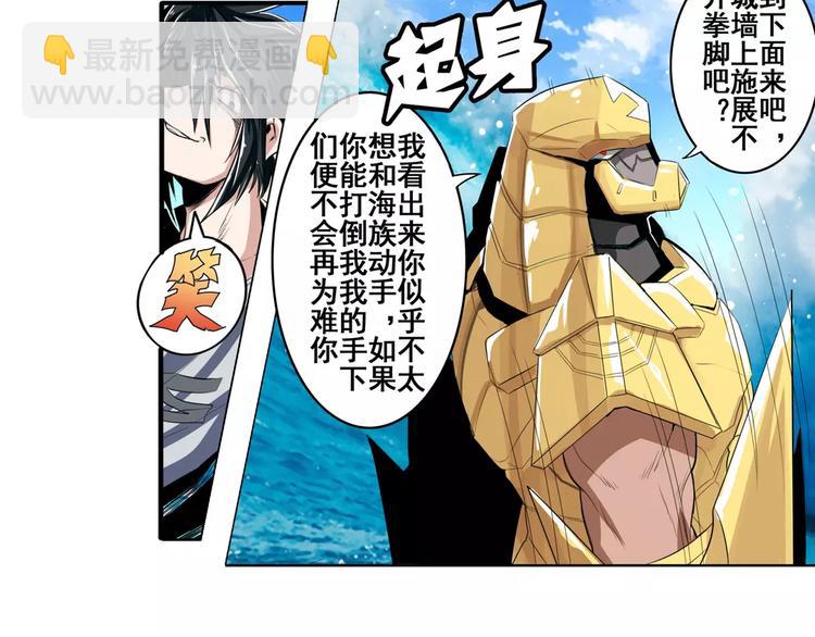 🍜英雄再临（英雄？我早就不当了） 第73话 你们一起上吧！ 第29页
