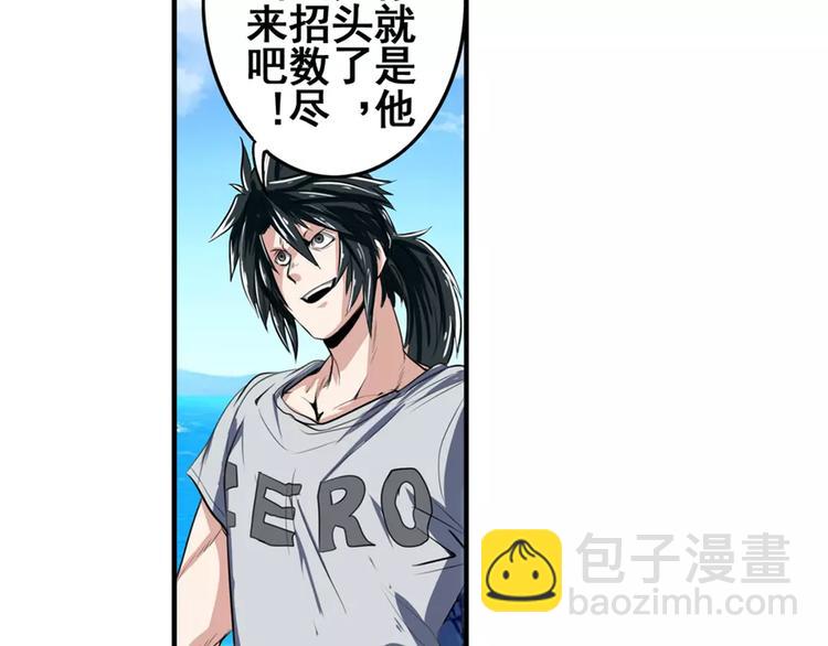 🍜英雄再临（英雄？我早就不当了） 第73话 你们一起上吧！ 第33页