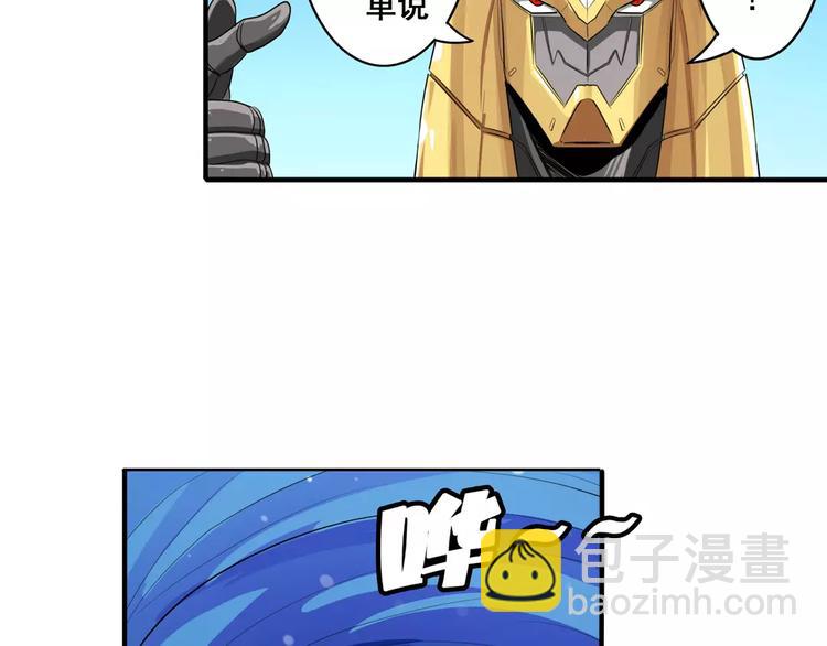🍜英雄再临（英雄？我早就不当了） 第73话 你们一起上吧！ 第35页