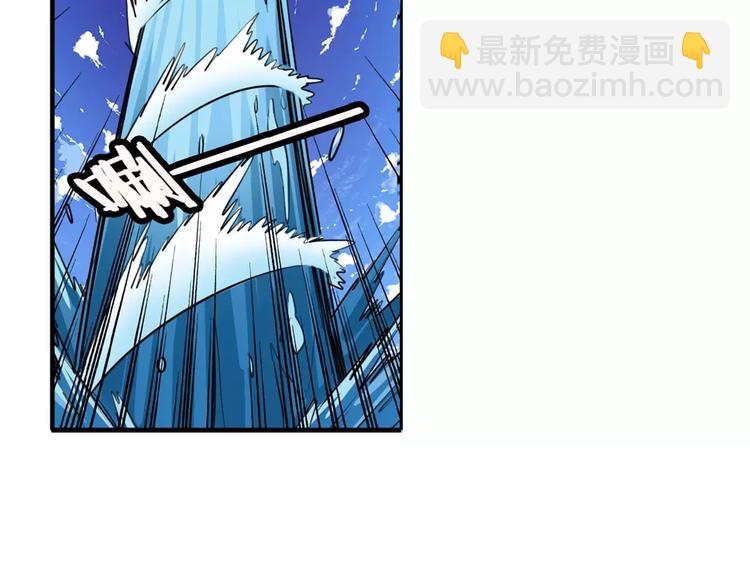 🍜英雄再临（英雄？我早就不当了） 第73话 你们一起上吧！ 第37页
