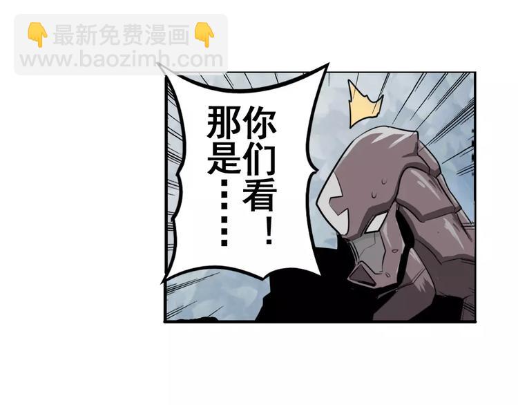 🍜英雄再临（英雄？我早就不当了） 第73话 你们一起上吧！ 第38页