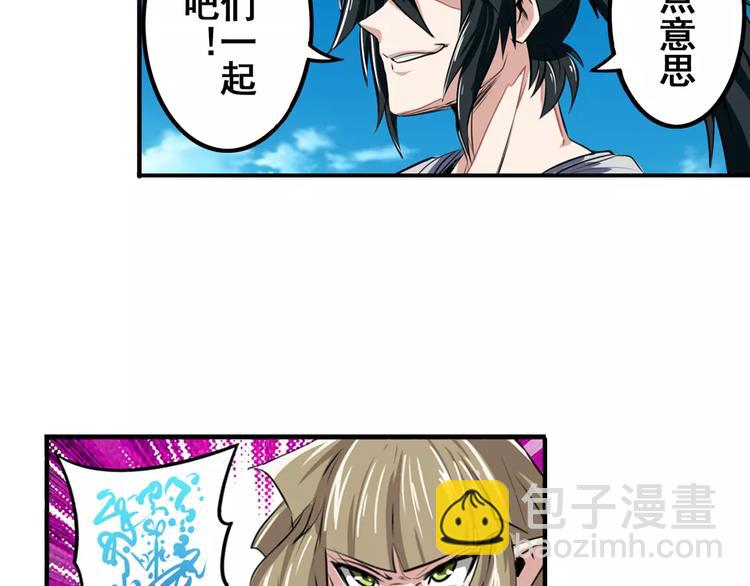 🍜英雄再临（英雄？我早就不当了） 第73话 你们一起上吧！ 第44页