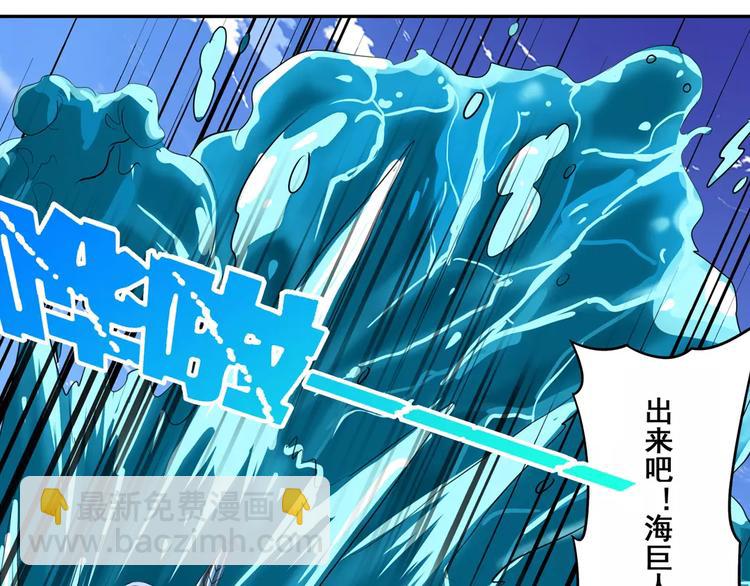 🍜英雄再临（英雄？我早就不当了） 第73话 你们一起上吧！ 第47页