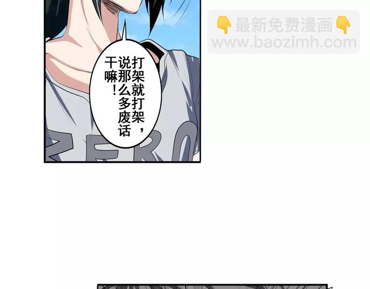 🍜英雄再临（英雄？我早就不当了） 第73话 你们一起上吧！ 第7页